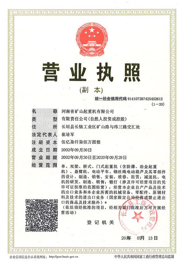 Business License