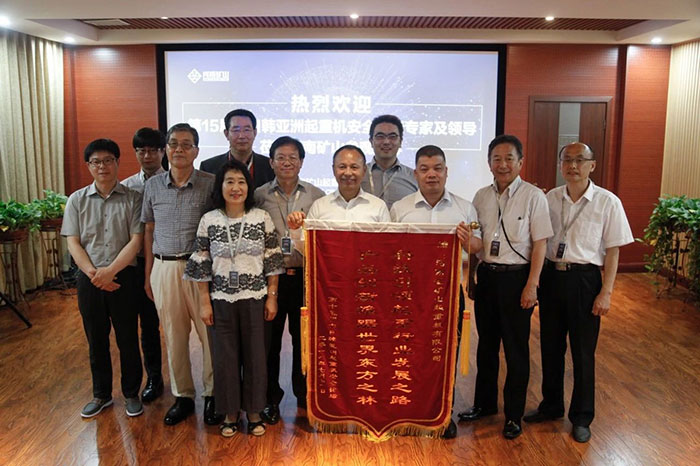 Henan Mine丨Undertake the 15th China, Japan and Korea Asian Crane Safety Forum 