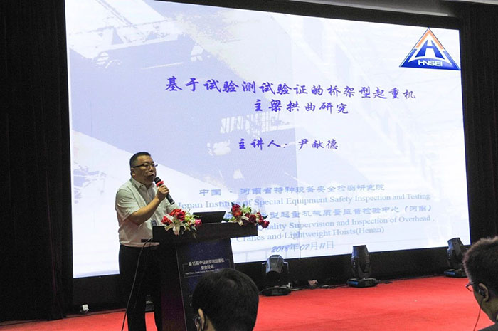 Henan Mine丨Undertake the 15th China, Japan and Korea Asian Crane Safety Forum 