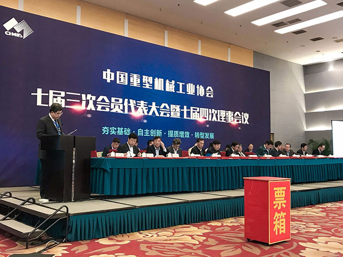 Henan Mine丨Honored with “Independent Innovation Leading Enterprise” Issued By China Heavy Machinery Industrial Association